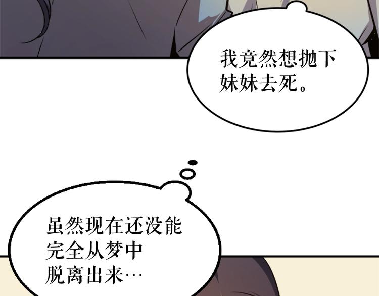 第11话 系统惩罚110