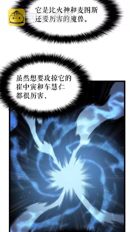 第66话 错觉吗？46