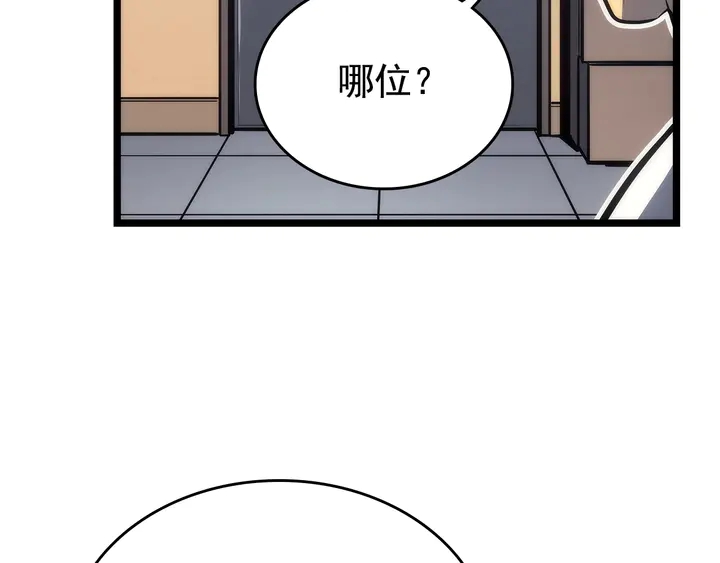 第112话 单身汉公会53