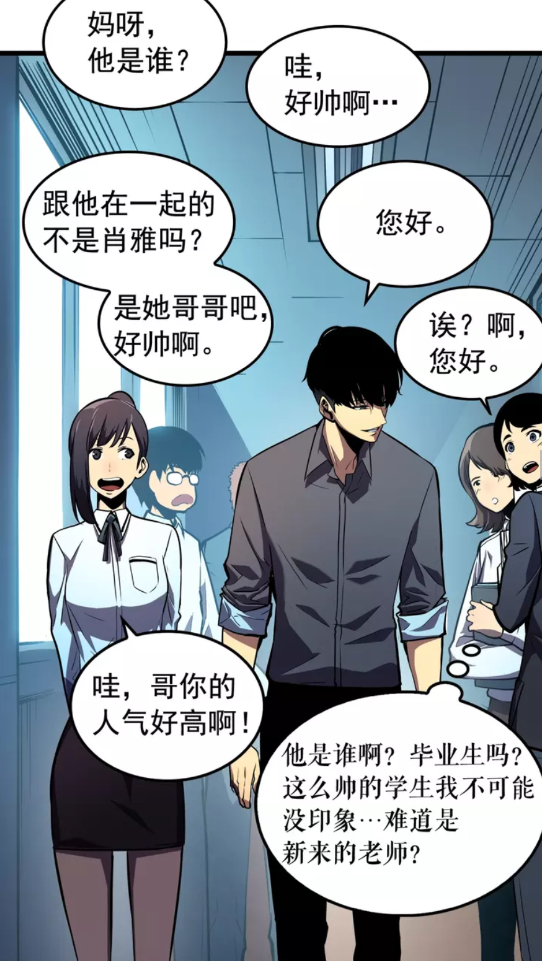 第46话 妹妹的同学28