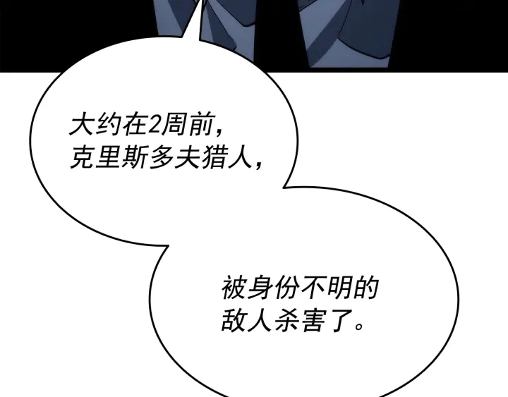第148话 魔气70