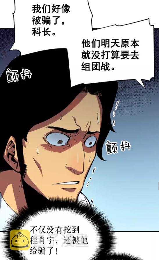 第37话 转职游戏53