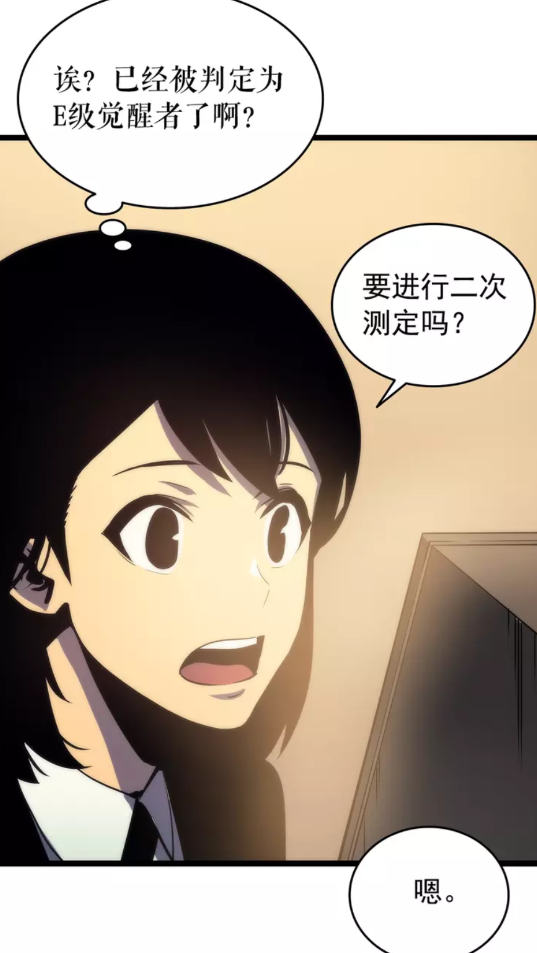 第62话 他是S级？！22