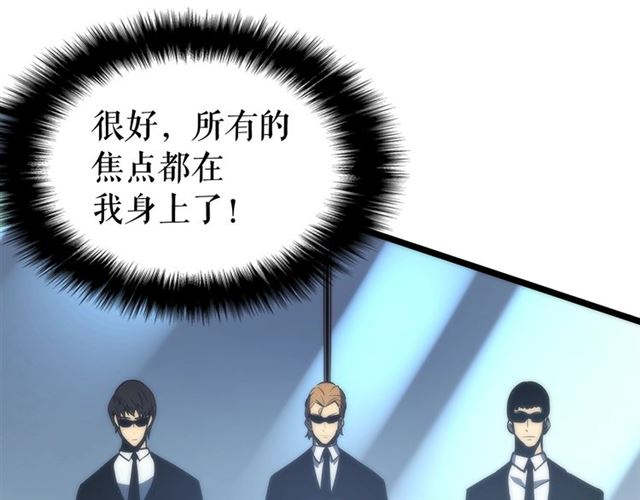 第78话 成长型猎人20