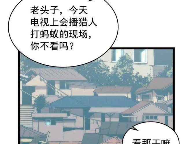 第98话 它比蚁后更强大！38
