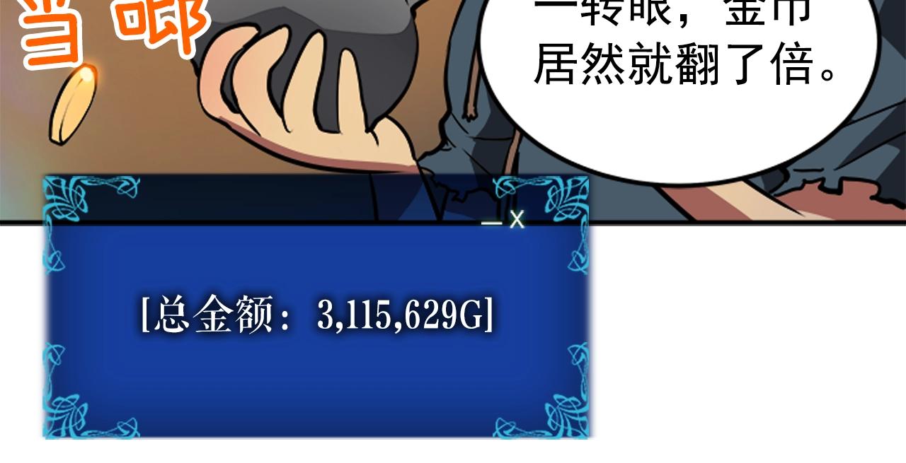 第40话 只能活一个！140