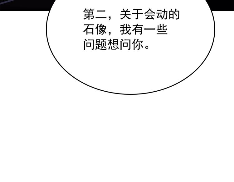 第161话 是否重启世界95