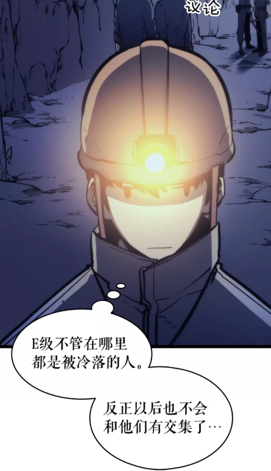 第66话 错觉吗？27