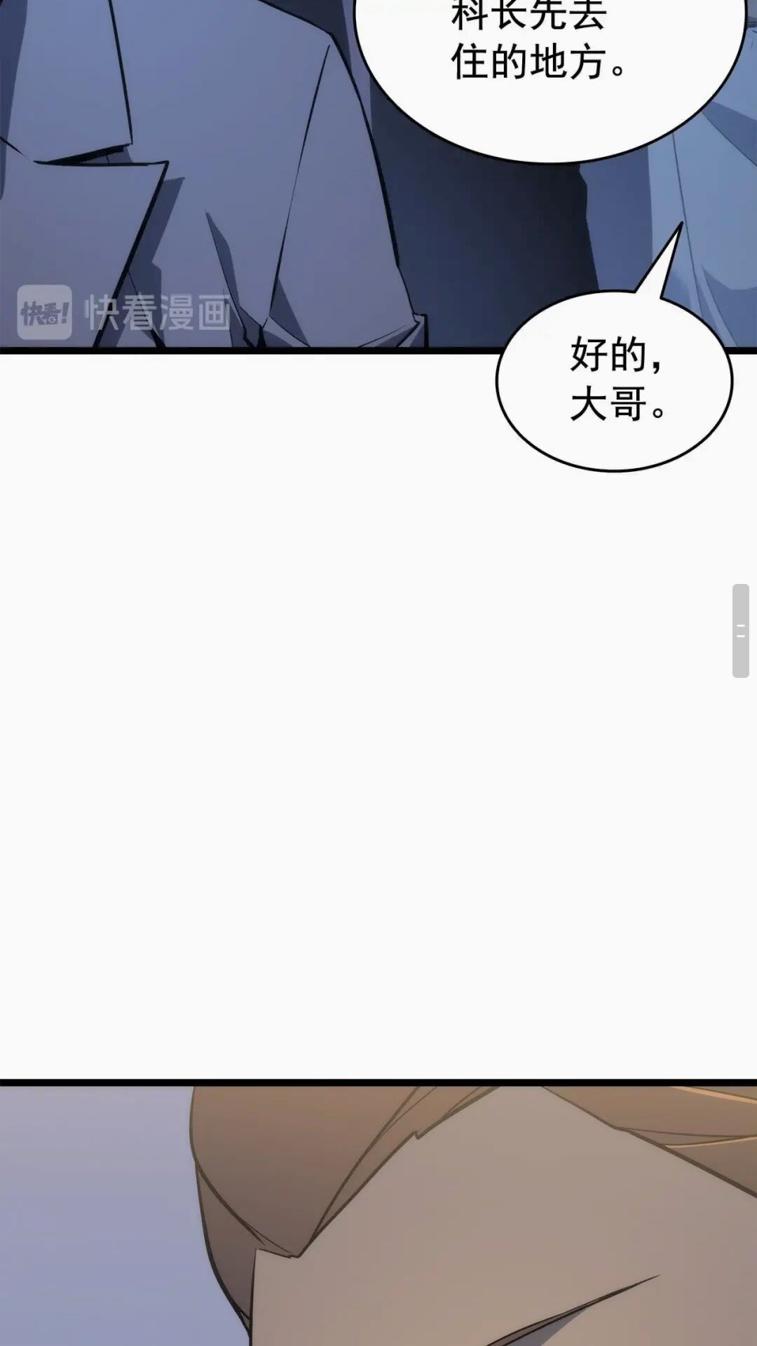第142话 尸体的价值28