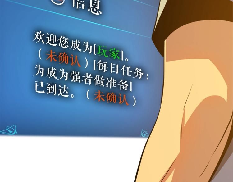 第11话 系统惩罚121