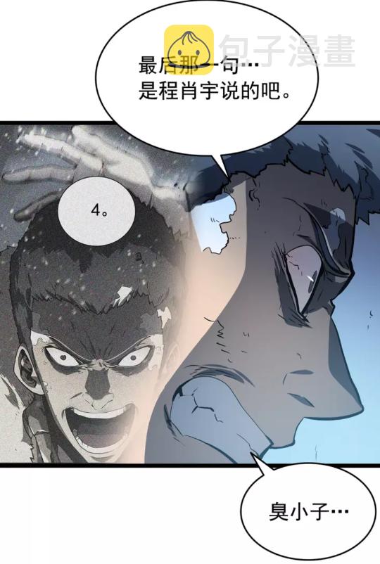 第53话 尽在掌握72