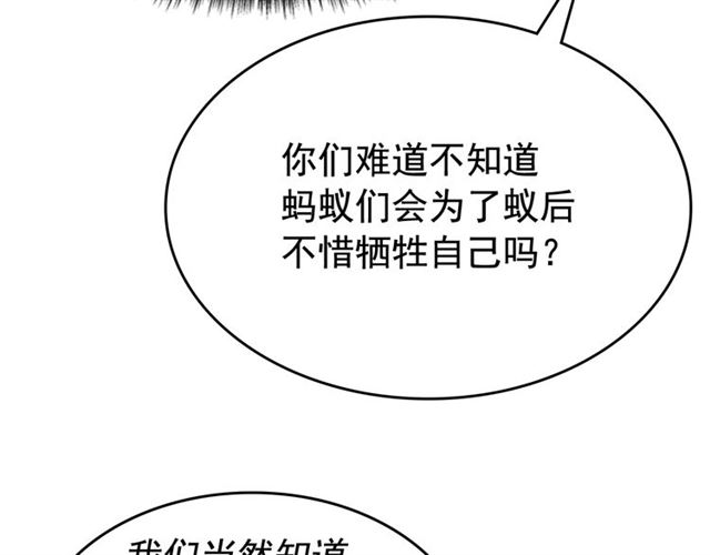 第85话 恶魔王巴兰110