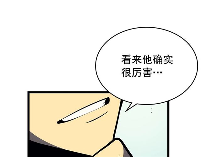 第76话 明星猎人55