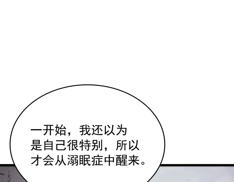 第168话 战争的真相126