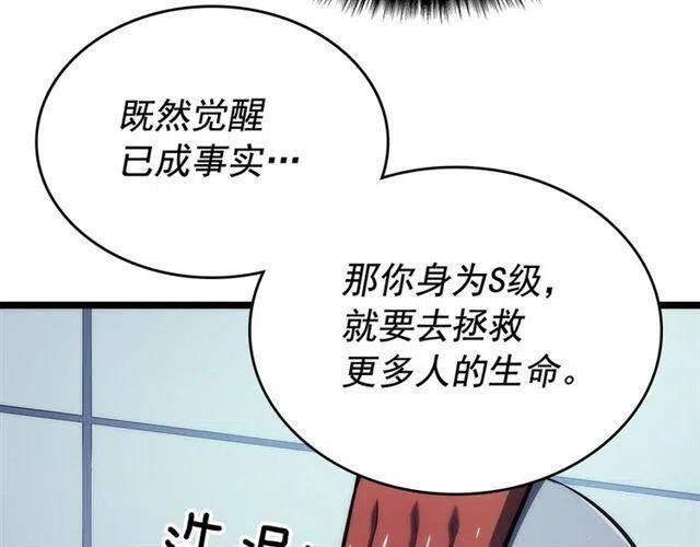 第110话 我将继续前行104