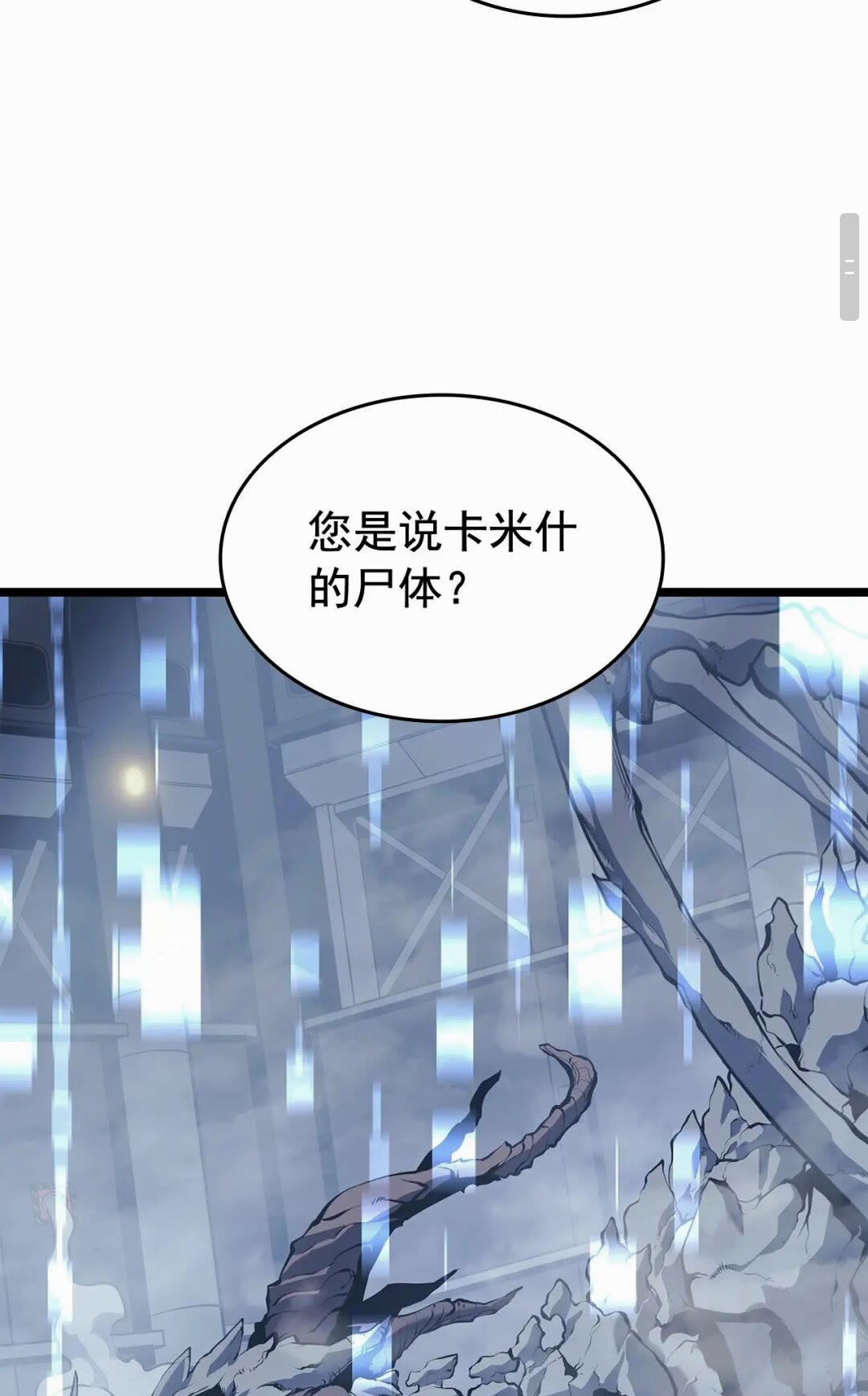 第142话 尸体的价值47