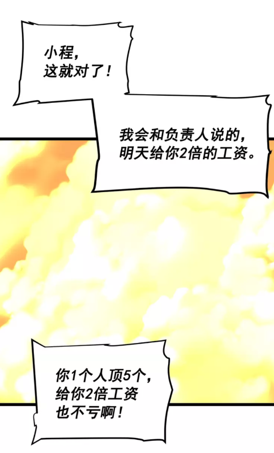 第67话 味道50