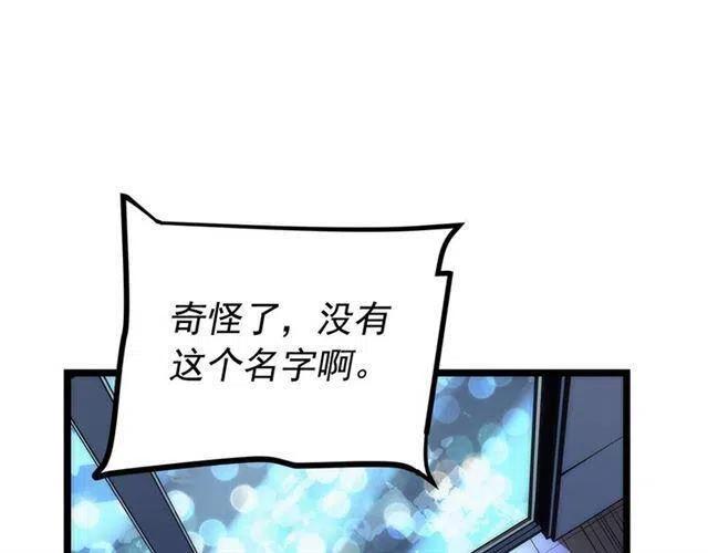 第94话 进化的蚂蚁36