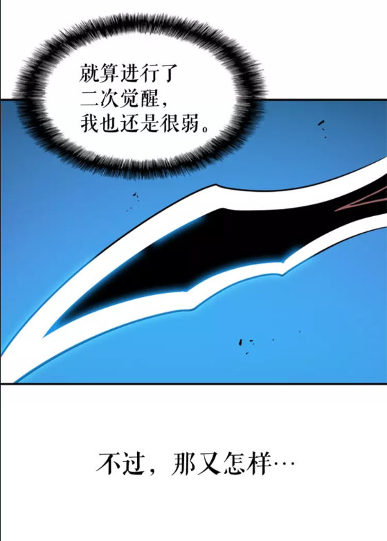 第21话 真正的猎杀53