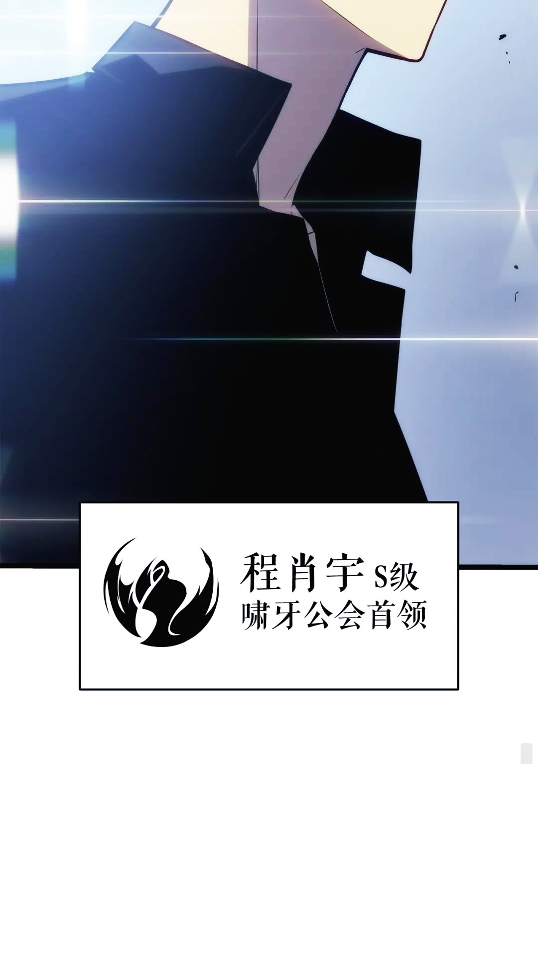 第133话 选择（2）100