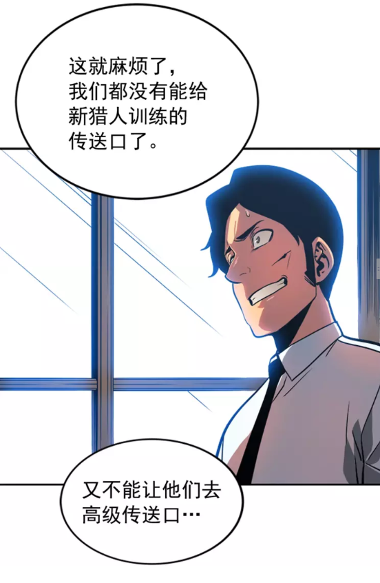 第37话 转职游戏30