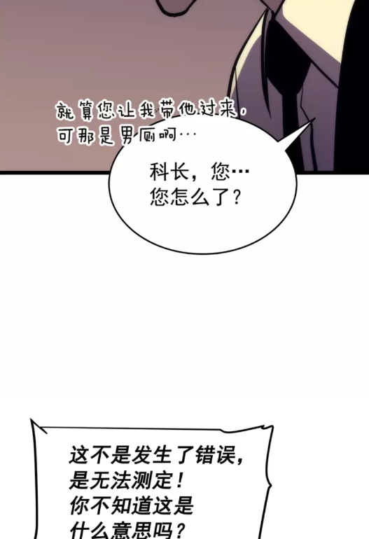 第62话 他是S级？！37