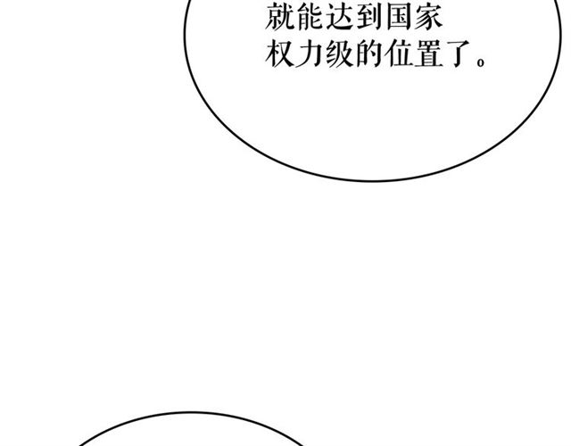 第85话 恶魔王巴兰142