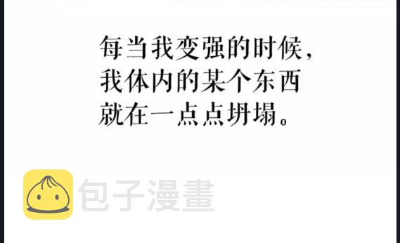 第34话 和黑暗一样强大24