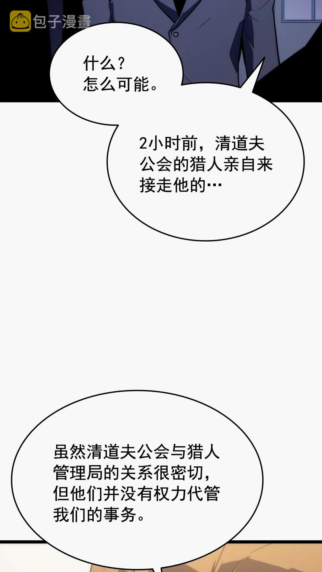 第143话 失踪的晨浩64