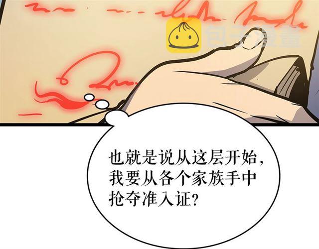 第84话 影子升级！23