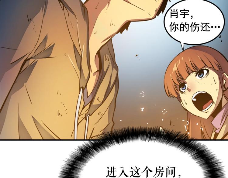 第8话 生命的祭坛99