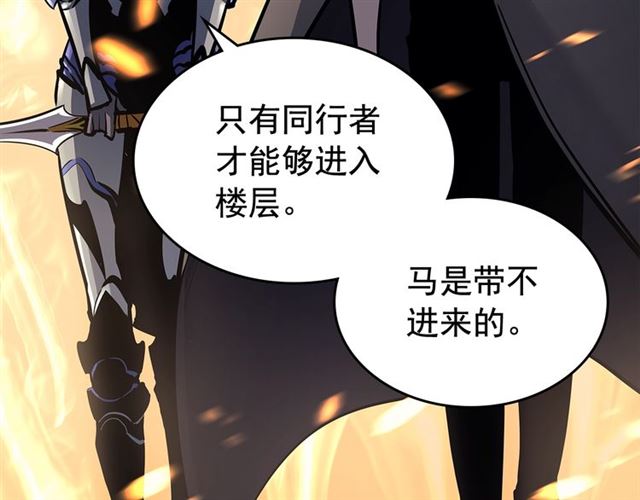 第84话 影子升级！46