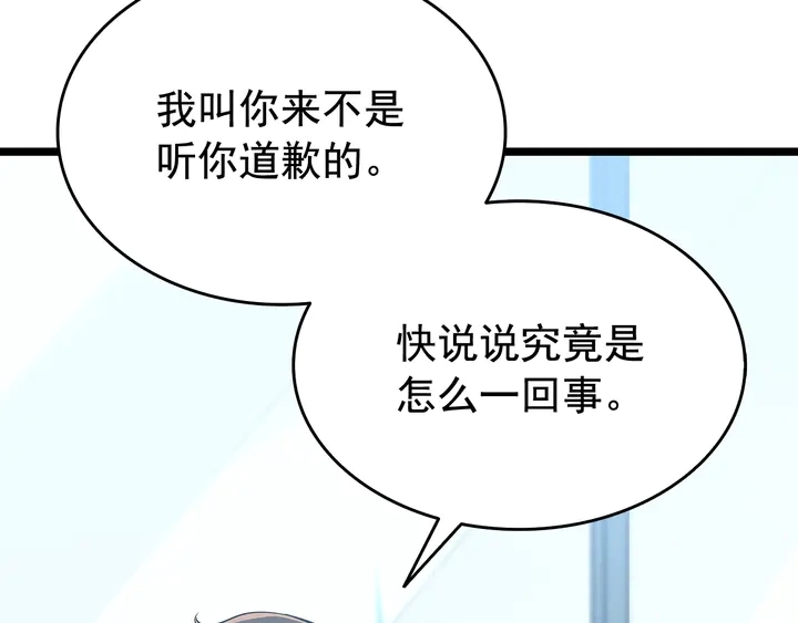 第115话 力量来源10