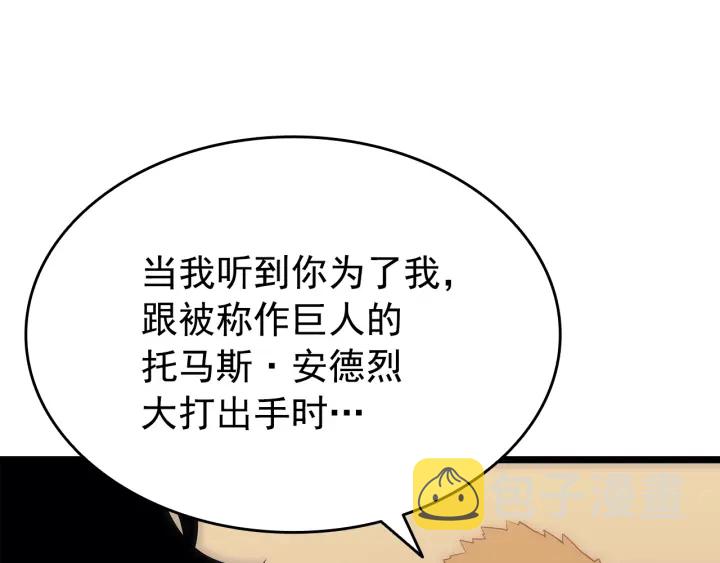 第149话 猎杀名单145