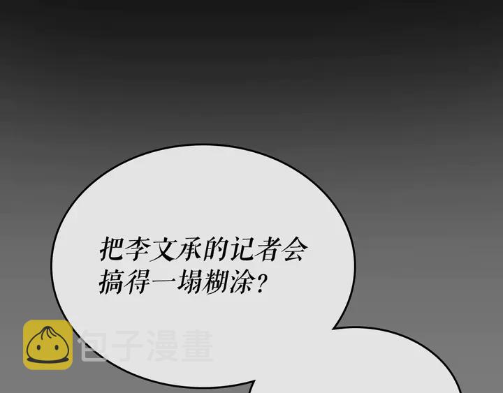 第112话 单身汉公会145