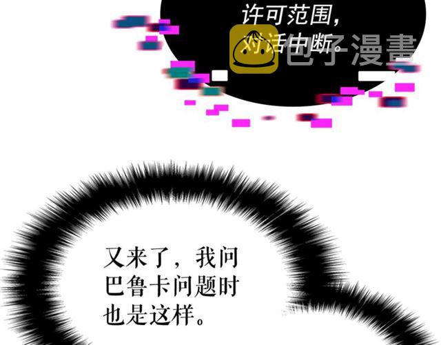 第83话 借用恶魔女18
