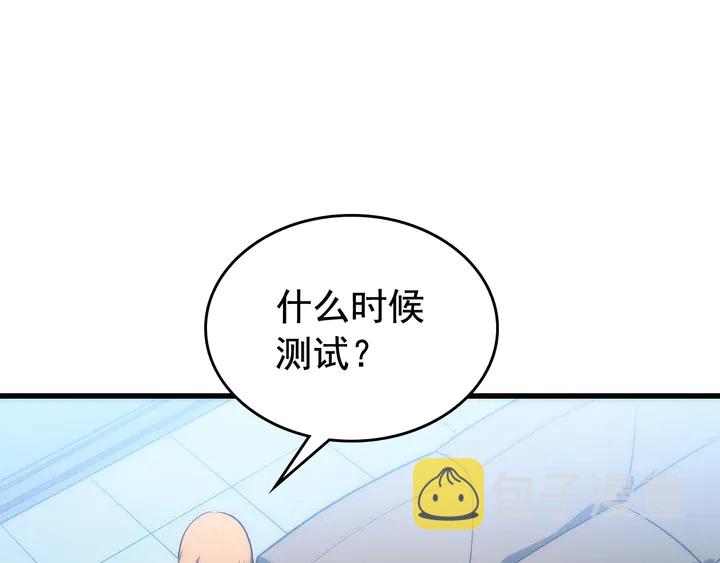 第113话 入会测试11