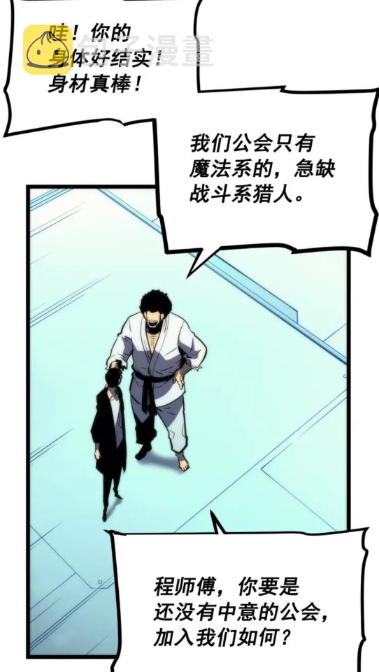第93话 一战成名73