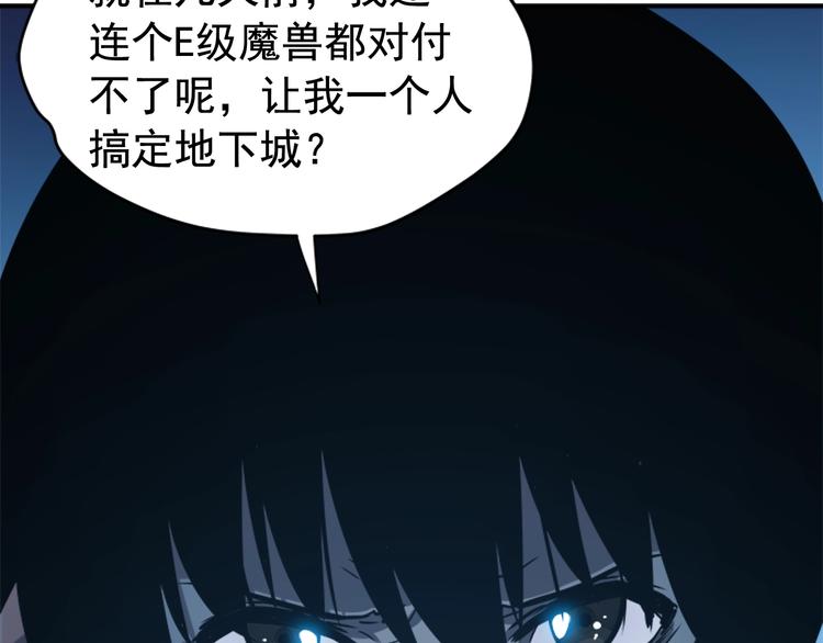 第12话 弱者的二次觉醒140