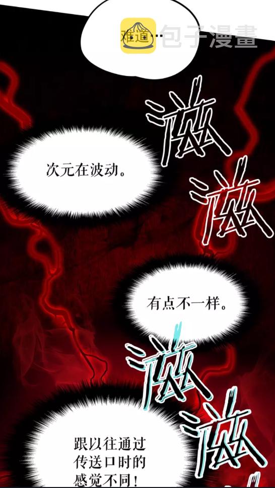 第47话 红色传送口56