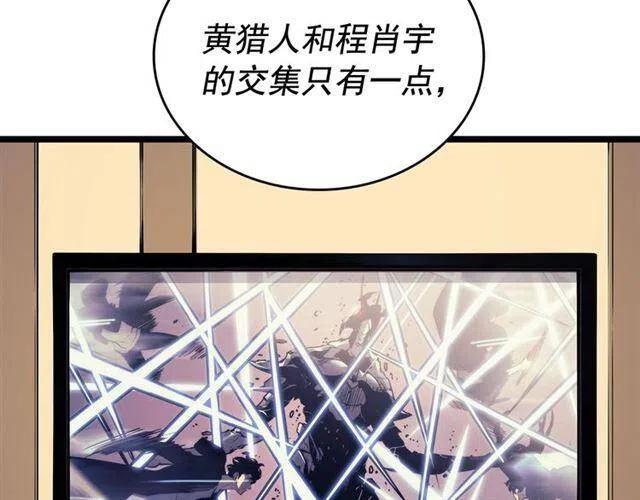 第107话 狩猎计划51
