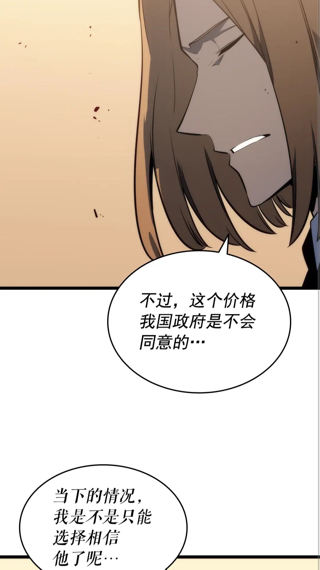 第152话 狩猎暗影君王21