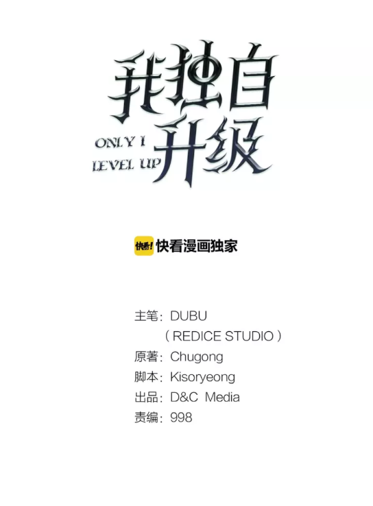 第49话 谁是累赘4