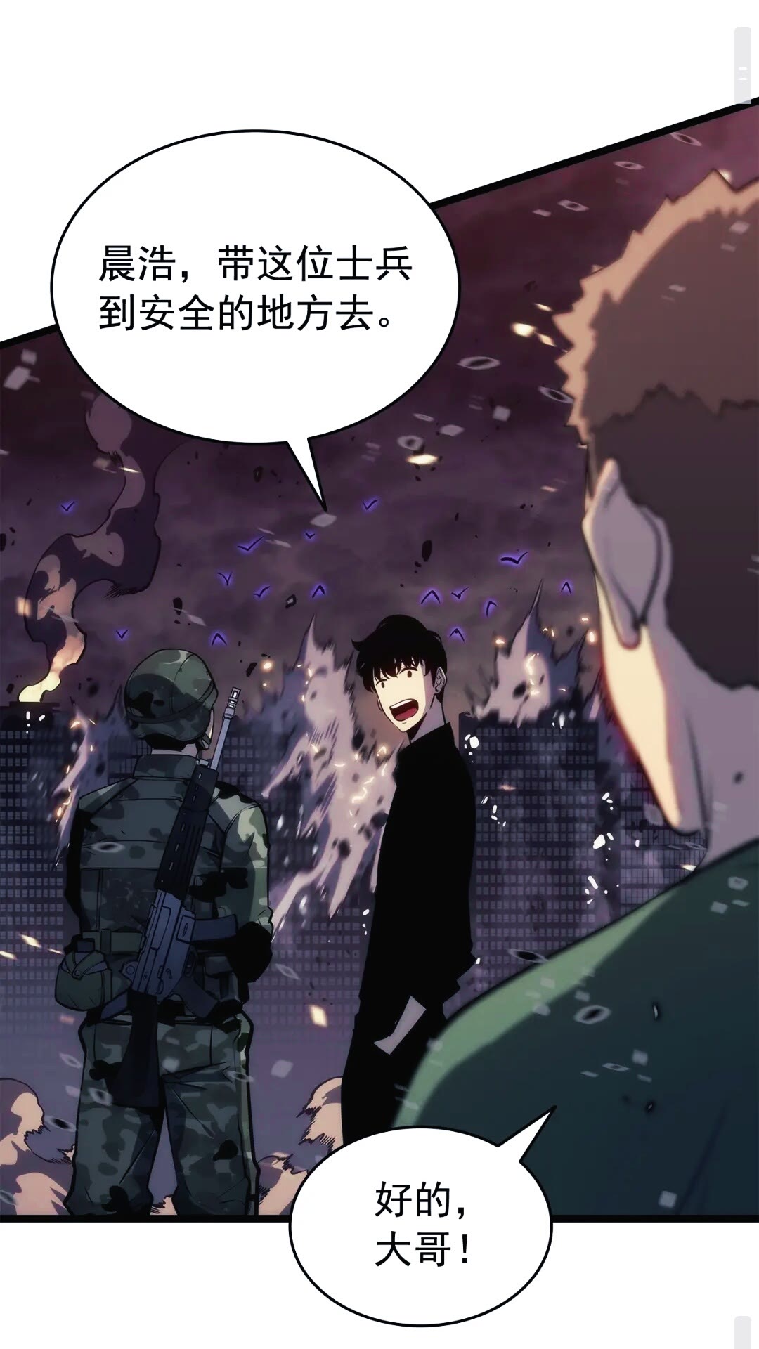 第134话 讨伐巨人93