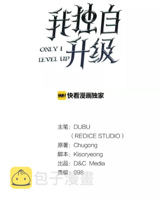 第24话 一直升级！4
