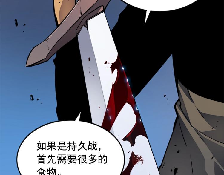 第14话 屠狼者45