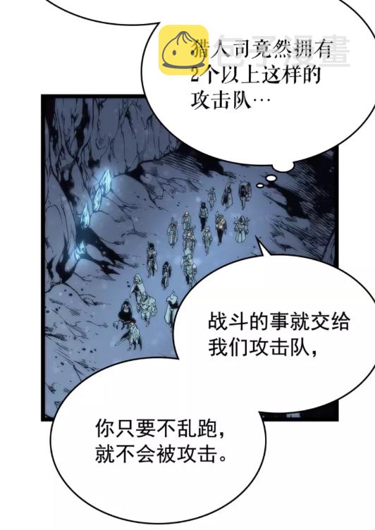 第68话 好闻味道的猎人70