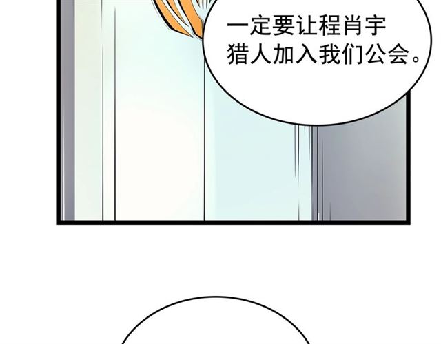 第76话 明星猎人78