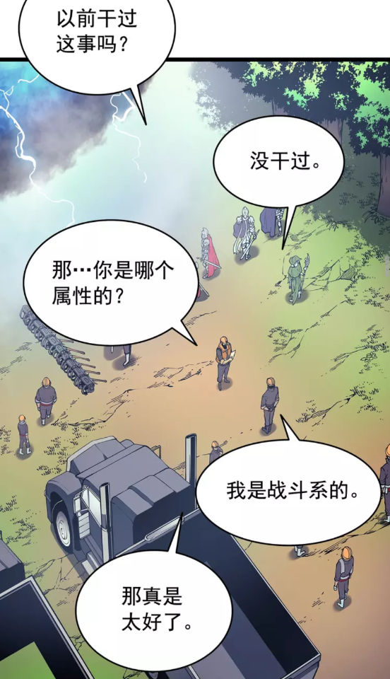第65话 S级矿工33