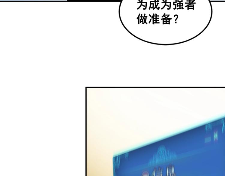 第11话 系统惩罚138